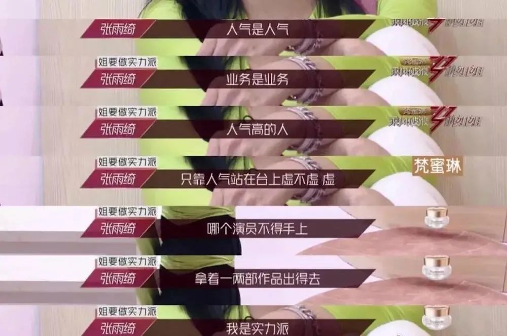 39长文最会人气翻车卖