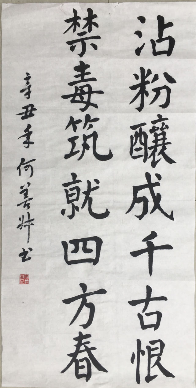 书法绘青春禁毒永无悔