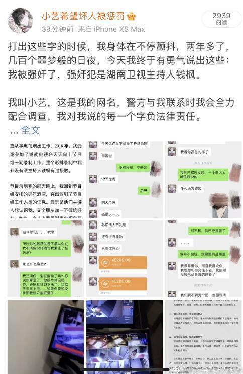 钱枫拖拽女子画面曝光 女方哭泣 我都摔倒地上 他还强行拖着我走 腾讯新闻