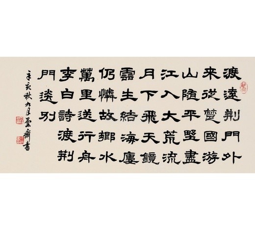 再读《渡荆门送别》,浪漫的人眼中的风景,也浪漫依旧