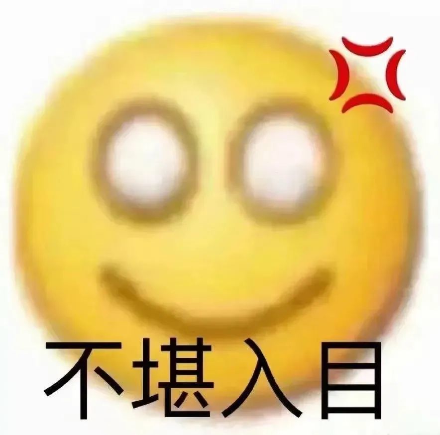 表情包陰陽怪氣小黃臉表情包