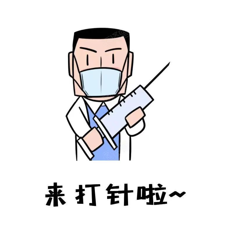 此文送给渑池不愿打新冠疫苗的朋友