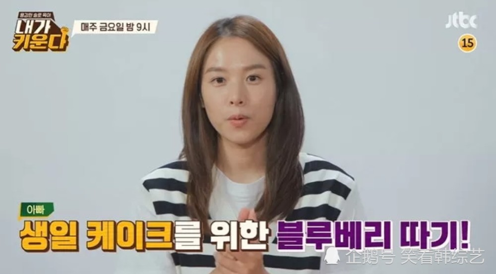 《我培养》赵伦熙为前夫李东健做生日蛋糕,让单身妈妈们大吃一惊