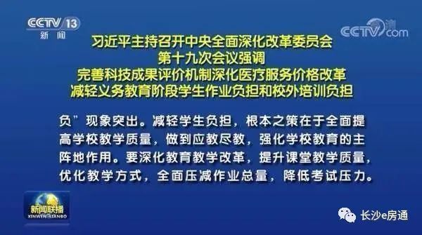 学区房长沙名校不用教师教师