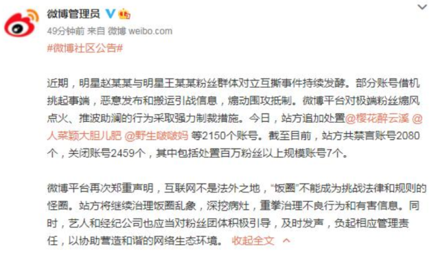 粉群被大规模禁言赵丽颖道歉上热搜这锅真的该王一博背吗
