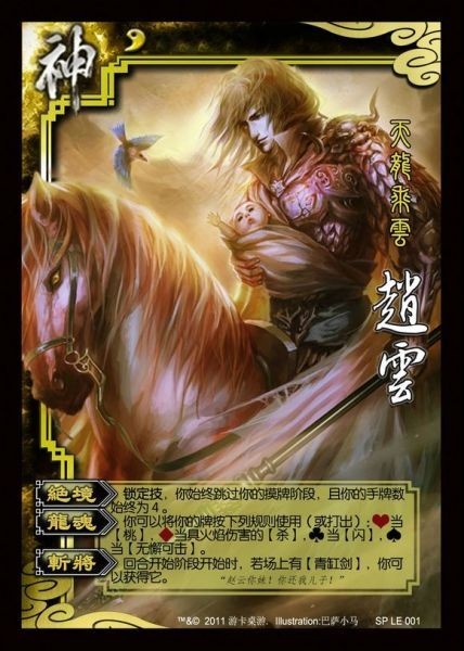 三国杀又出四技能新神将在超模的路上我们游戏确实在蒸蒸日上