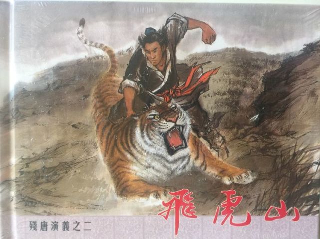 古代版一拳超人——《残唐五代演义》李存孝战绩汇总