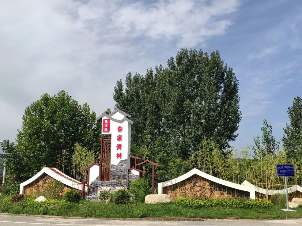 焦岱镇佘家湾村完善乡村电商体系按下乡村振兴快进键