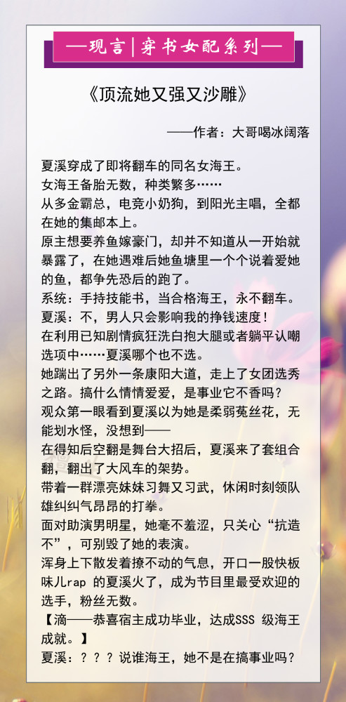 五本沙雕穿书文推荐 女主穿书来拯救美强惨男主 不料他是大魔王 全网搜