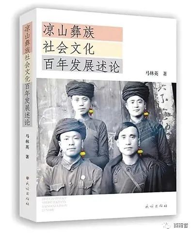 分别出生于凉山彝族奴隶制社会时期的沙马曲比和杰潘阿日两个氏族家庭