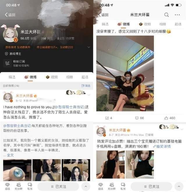 钱枫事件后续报道，女方信息被网友扒出，微博告知举报人身份不明！