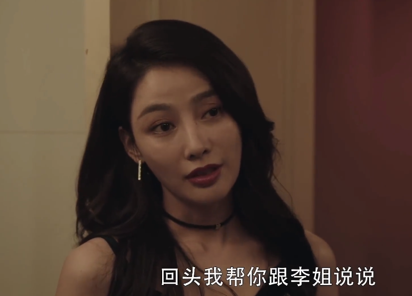 和周冬雨娜扎是同学,出道9年不火的她,在《扫黑风暴》演的思思好美
