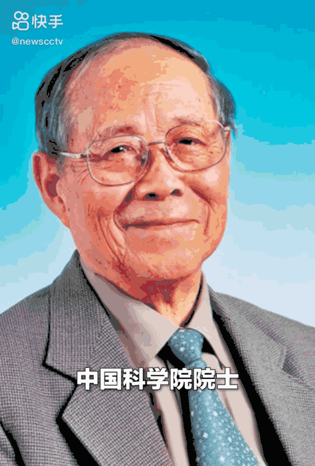 早安太空网罗天下两院院士郑哲敏逝世