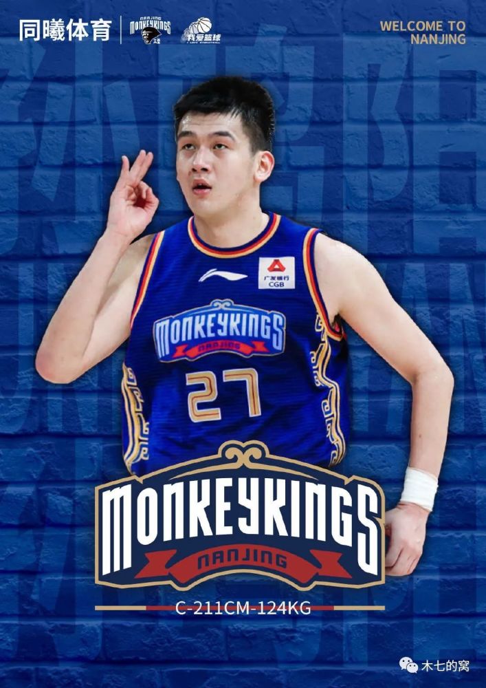 李原宇、孙鸣阳直追周琦？CBA内线顶薪时代