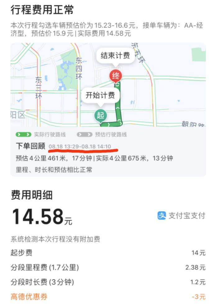 出行无故迟到 车内环境脏乱 中小网约车企业如何破解口碑难题 全网搜