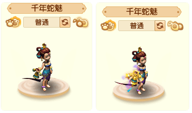 "僵尸","野鬼","风伯","踏云兽","千年蛇魅"的召唤兽饰品游戏效果一览