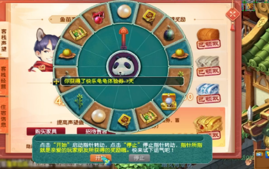 元神初五海螺在哪2.8-元神2.8幻境中初五海螺的位置