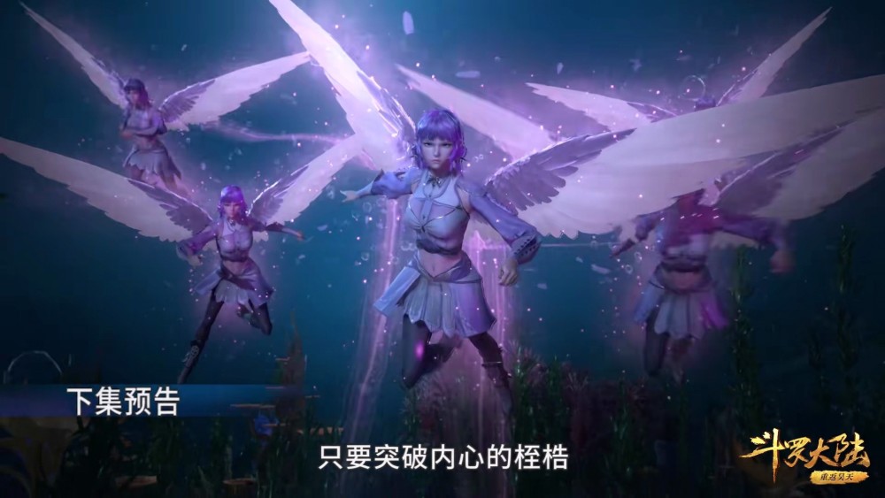 斗罗大陆白沉香完成黄级一考马红俊吸收神赐魂环唐三变强