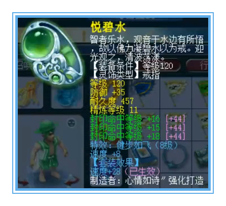 梦幻西游:天启地府装备展示,最后竟然有惊喜