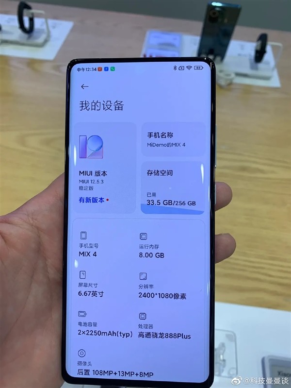 小米mix4屏下摄像头视觉效果好于三星常程工程师追求最好的方案