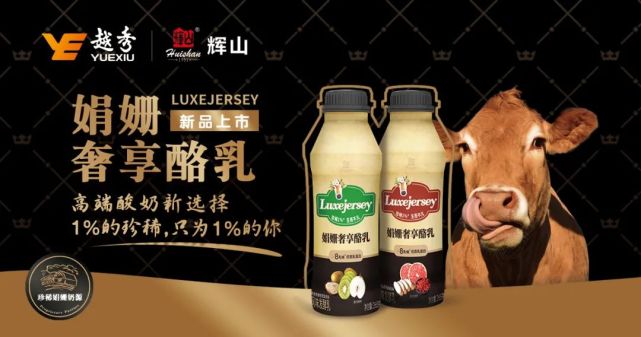 把1的珍稀娟姗牛奶做成酸奶这帮人是天才吗还是你自己看吧