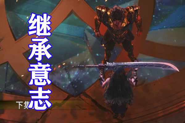 武庚纪第四季:阿狗和逆天而行灵魂融合,破极万灵之怒成功屠龙,黑龙真