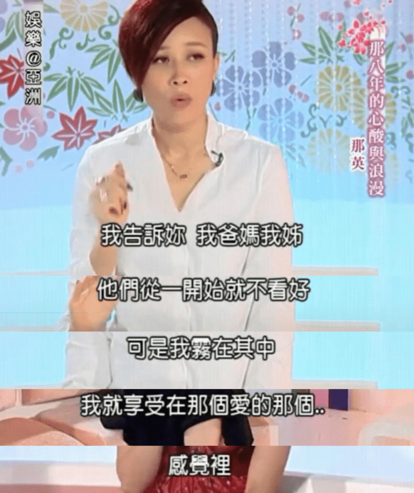 允许私生子见亲爸，和现任女儿袒露过往情史，那英是了不起的妈妈