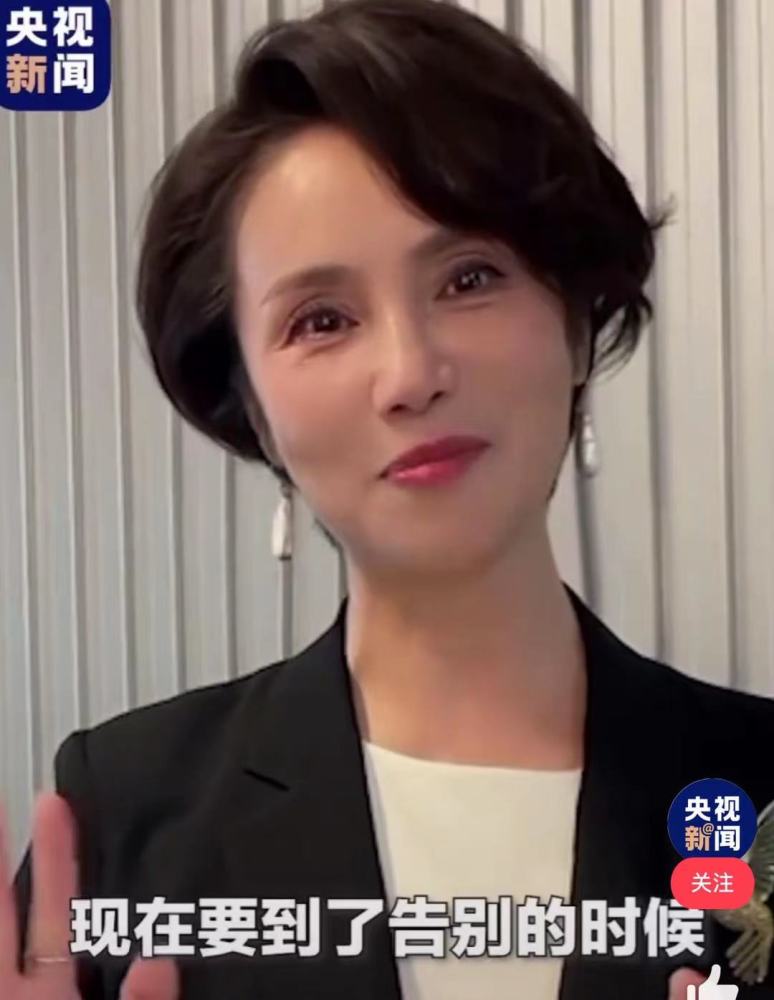 60岁央视女主播徐俐宣布退休含泪不舍网友祝您退休生活愉快