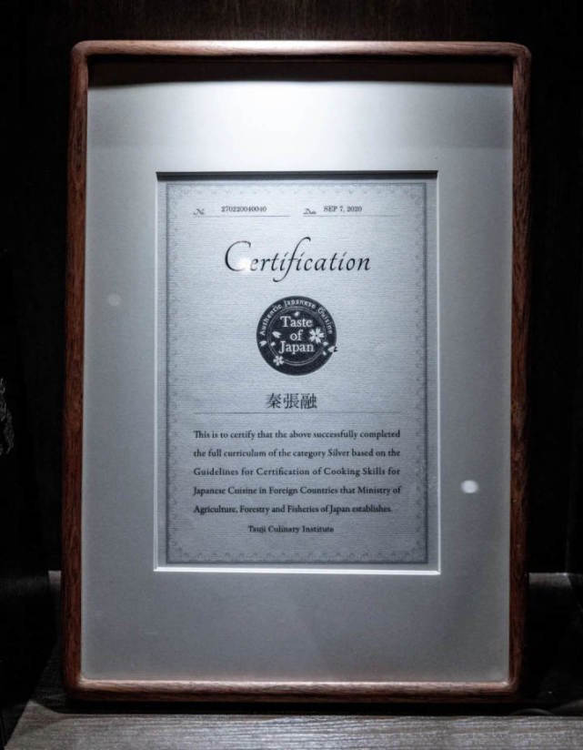 这是日本料理协会颁发的专属外籍人士的日本料理技能认定证书,迄今