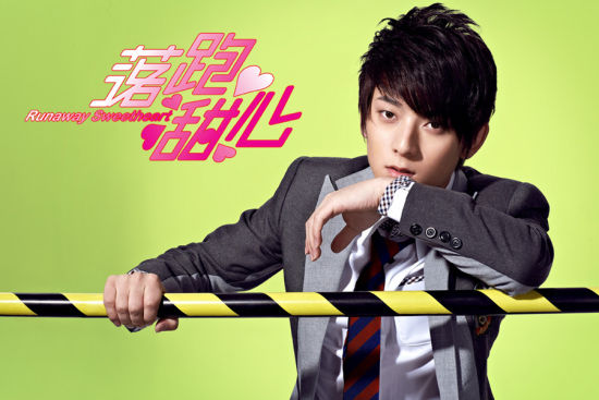 落跑甜心是史上最失智的电视剧吗