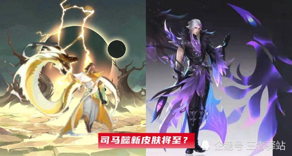 王者荣耀:专属cv预告,司马懿皮肤要来了!