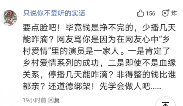 于月仙去世后，赵本山徒弟直播被网友吐槽，评论区满是丑陋的人性