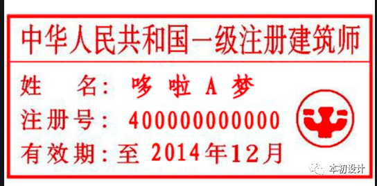 今天小编就和大家分享一级注册建筑师初始注册的流程