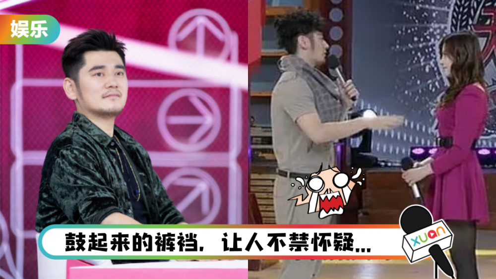 钱枫被挖出录天天向上节目曾多次对着女嘉宾起反应搭帐篷