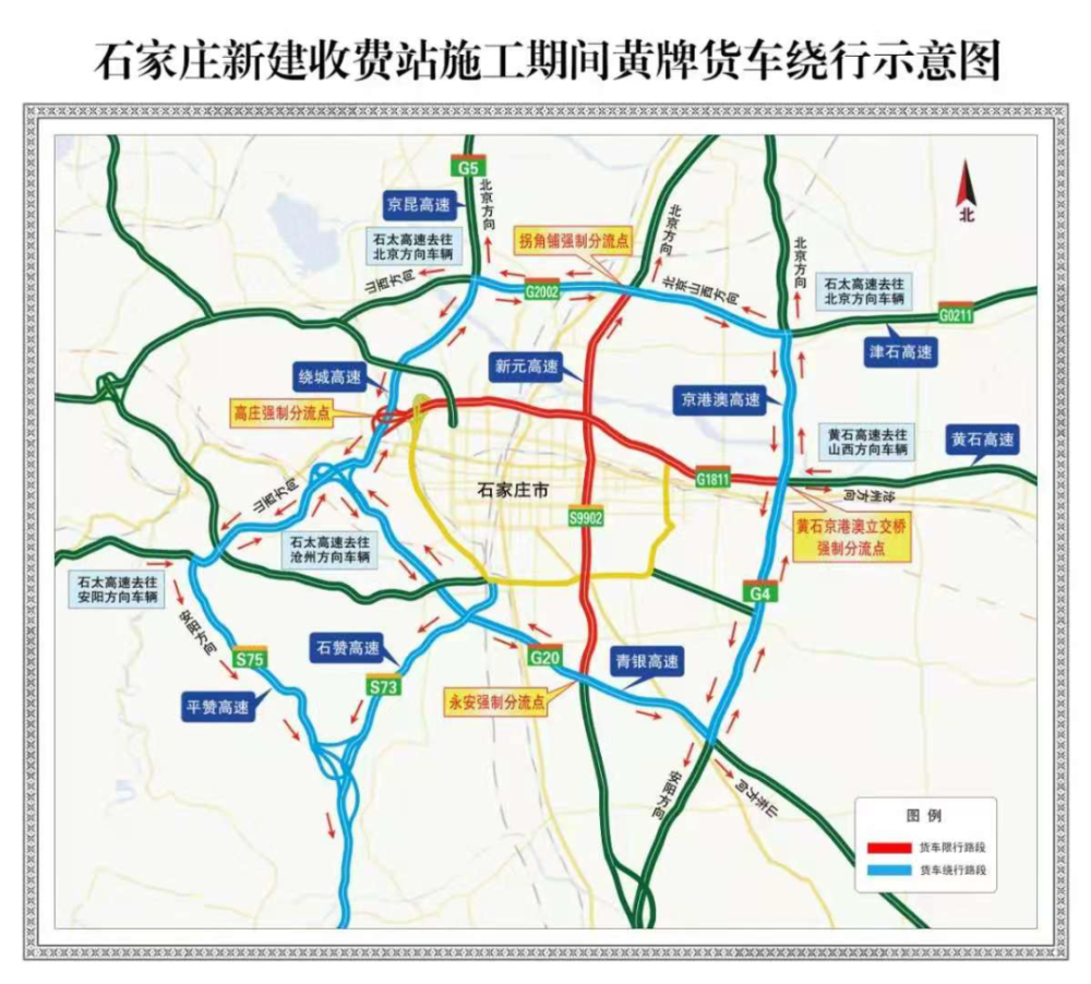 新元高速公路增设石家庄南收费站位于栾城区南赵台村南,永安互通北