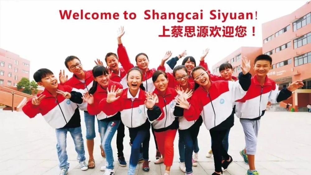 上蔡思源学校七年级新生网上报名的通知万象中学更名转公办