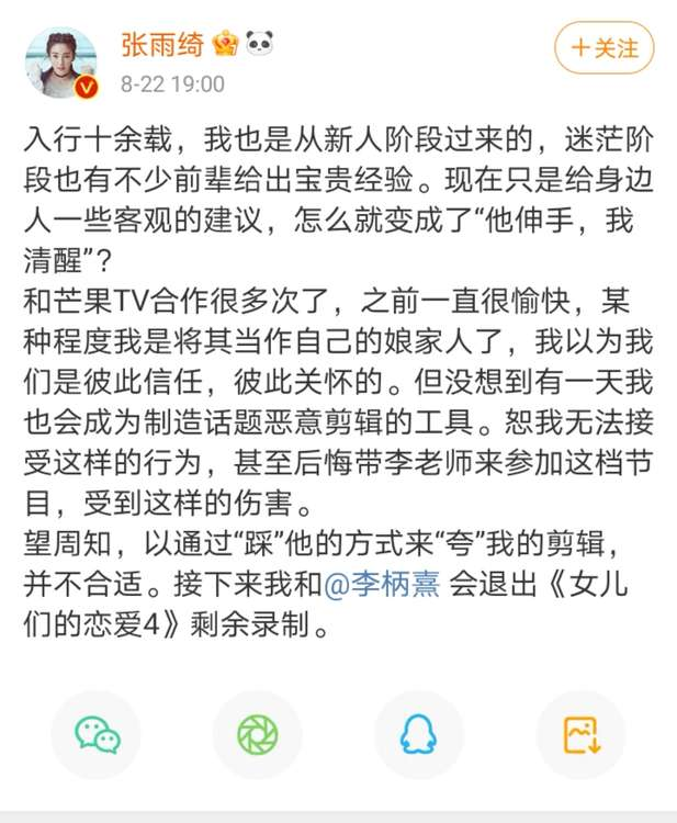 女人挑男人，小破站的这个恋综有点上头