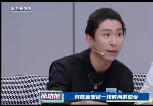 女人挑男人，小破站的这个恋综有点上头