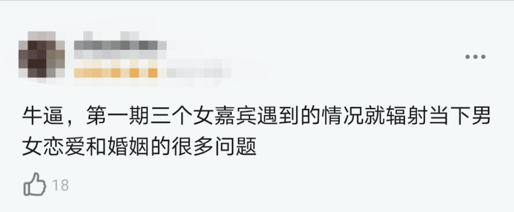 女人挑男人，小破站的这个恋综有点上头