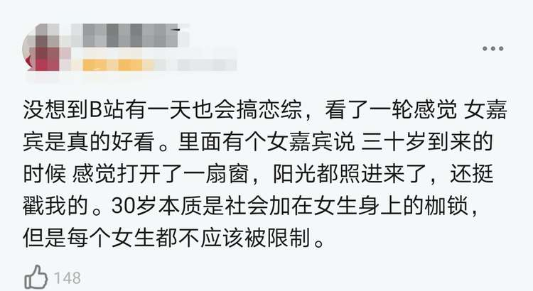 女人挑男人，小破站的这个恋综有点上头