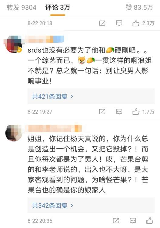 女人挑男人，小破站的这个恋综有点上头