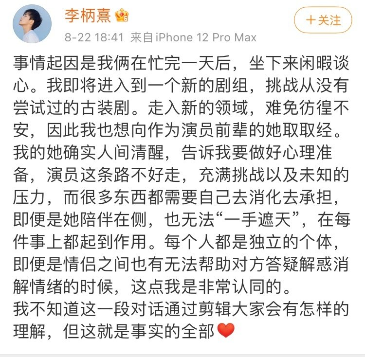 女人挑男人，小破站的这个恋综有点上头