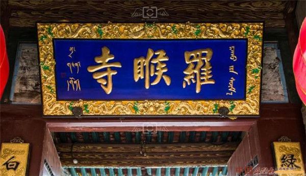 又见五台山之"罗睺寺"|五台山|罗睺罗|释迦牟尼|寺庙