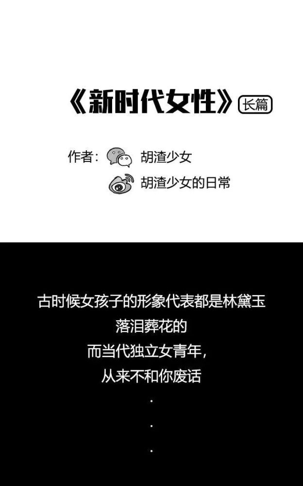 作者@胡渣少女 来源@胡渣少女