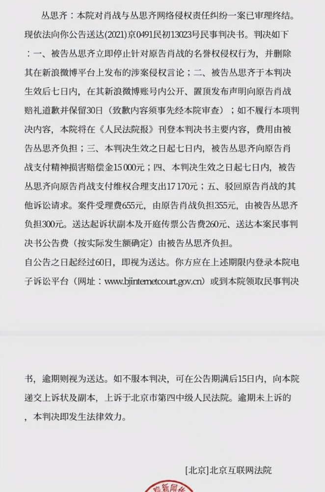 肖战告黑成功！败诉者对肖战赔偿道歉双重补偿，粉丝：大快人心！