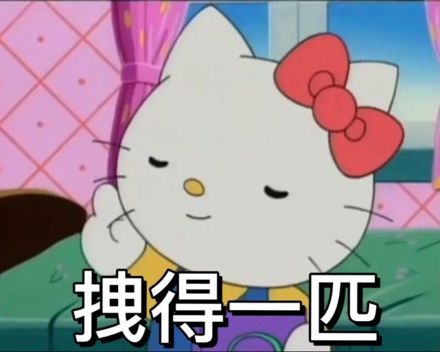 hellokitty拽姐表情包