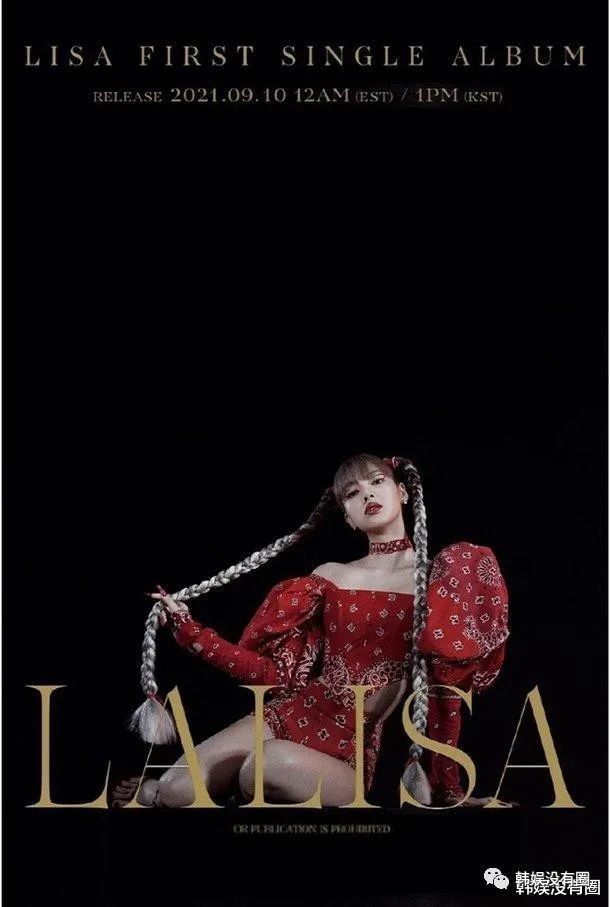 Blackpink Lisa正式solo出道 9月10日 全网搜