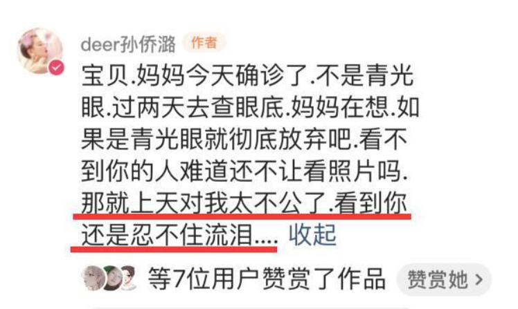 乔任梁,孙侨潞父母活跃网络,被骂博眼球,父母思念子女错了吗