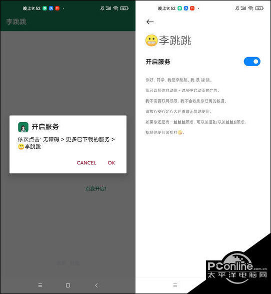 需root也不需其他非必要的權限,甚至無需聯網,因此它的安全性可以保障