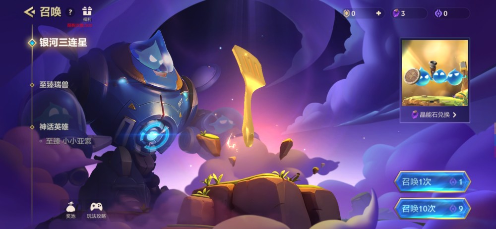 云顶手游金铲铲之战上线初体验